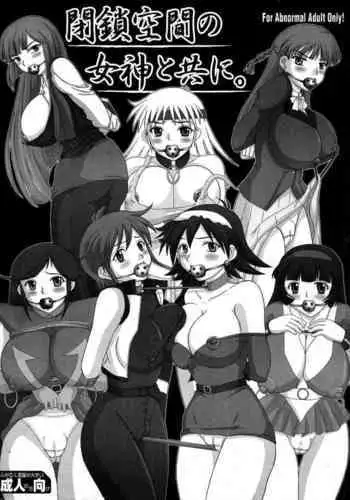 (C95) [Ash wing (Makuro)] Oni no, Onee-san to. [Chinese]