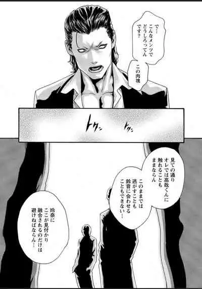 [Haruki] Kisei Juui Suzune 12