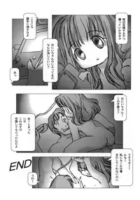 [Gekkaku] White winter. Sepia summer.