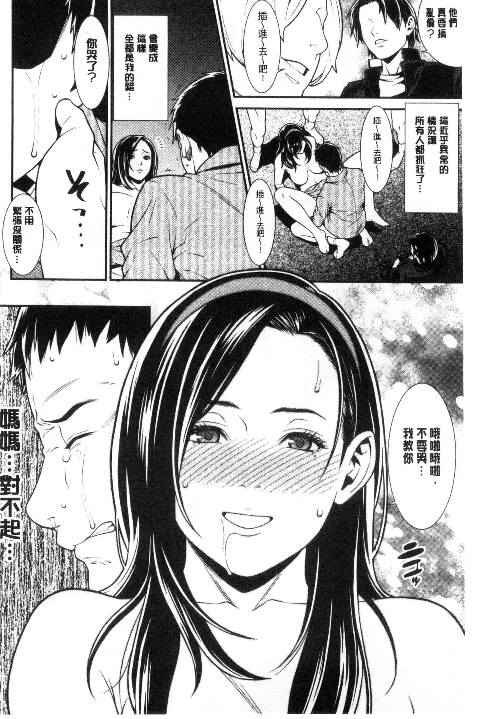 Ao no Yokubou