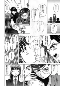 [Fuuga] Kyoushi to Seito to - Teacher and Student