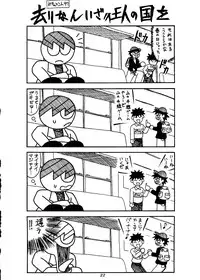 (CR21) [RIROLAND (Kuuya, Riro)] MAGIC BOX (Mahou Tsukai Tai, Slayers, Gaogaigar)