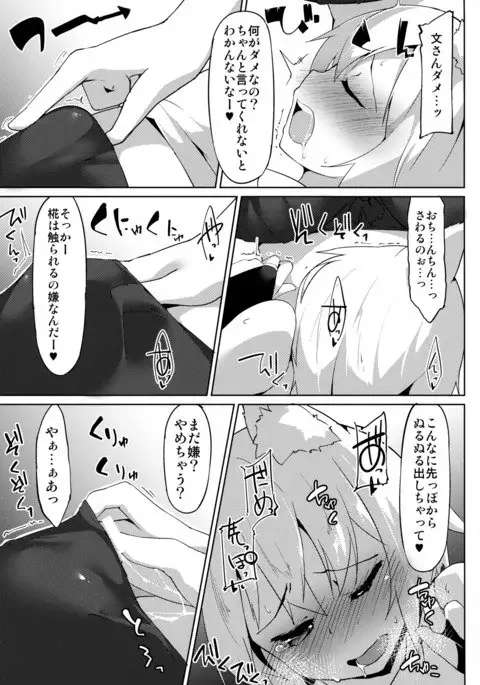 Samugari Tengu to Kotatsu to Osake