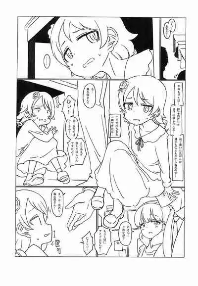 [Hikodge Beya (Nishino Hikodge)] prologue 