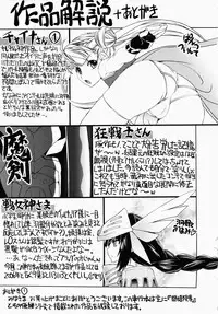 [Shinama] Ochiru Toushin ~Fallen Valkyrie~