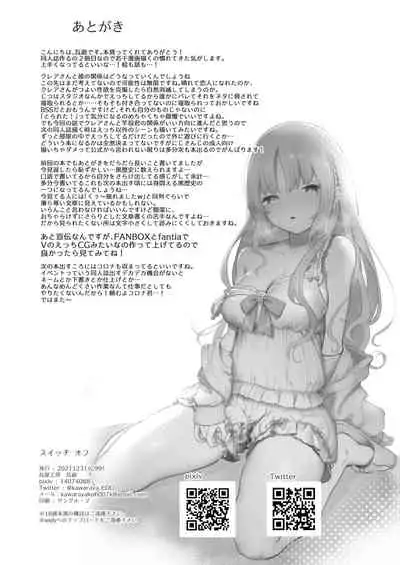 Switch Off
