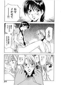 [Juichi Iogi] Reinou Tantei Miko / Phantom Hunter Miko 06