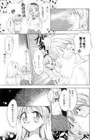 [Usami Wataru] Shojo tsushin