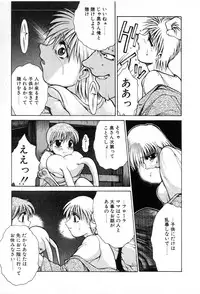 [Yamada Shuutarou] Fake Out