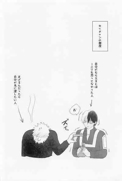 Hatsukoi no Kimi e