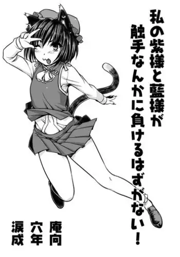 放課後秘蜜倶楽部
