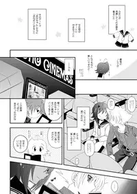 [Ura Urethan (Akari Seisuke)] Brothers' Conflict? (Cardfight!! Vanguard) [Digital]