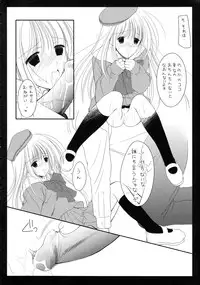 (C71) [Imomuya Honpo, monochrose (Azuma Yuki, REN)] Seifuku Yuugi