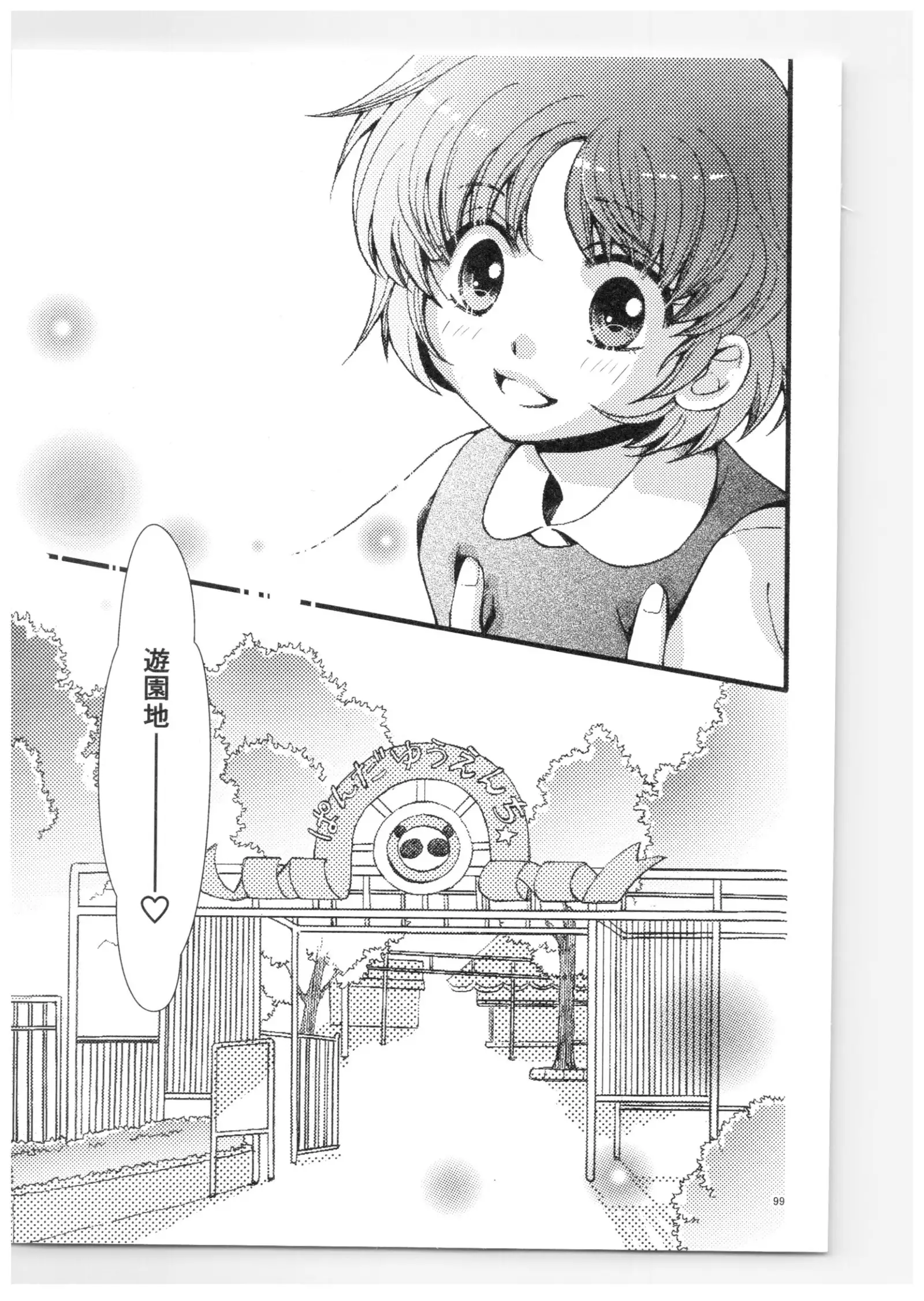 Ranma - Strawberry Life