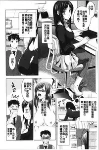 Bijin Sanshimai to LoveHo Hajimemashita! Jou | 美人三姉妹們一起來開始經營賓館! 上