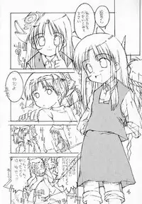 (SC14) [+OUT OF SIGHT (Kim Chii)] Discomi Maniac (Discommunication)