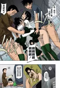 [Kisaragi Gunma] Sweethearts [Chinese] [Colorized] [Decensored]