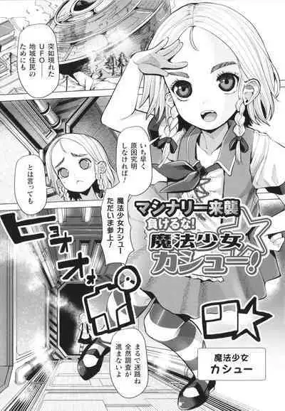 Mesugaki mitchiri ecchi