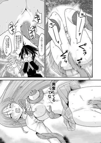 [Kawana] Kongou Inka Side-R -Eedition- (Shinseiki Inma Seiden) [Digital]