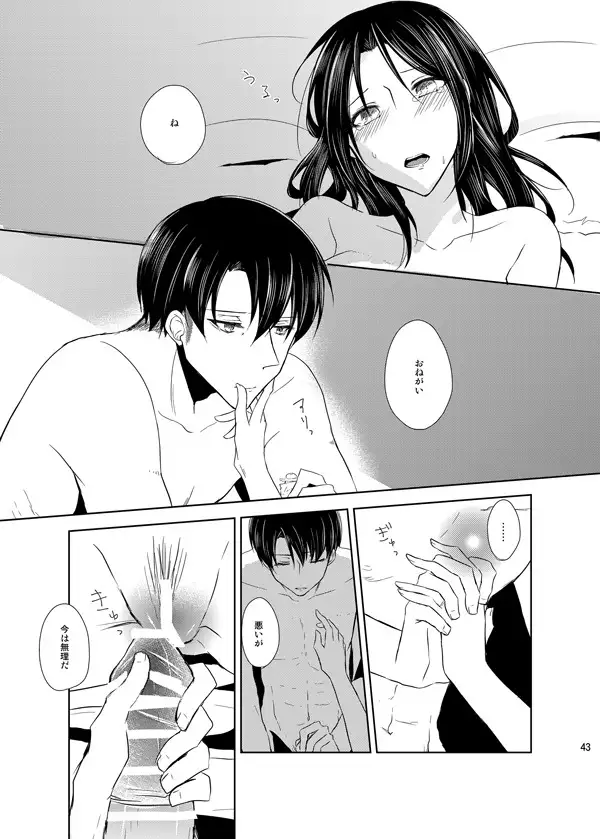 Itoshi Itoshi to Kimi wa iu