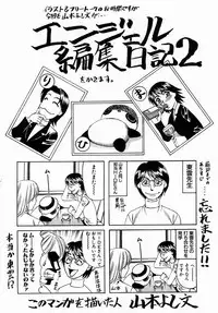 ANGEL Club 2004-02
