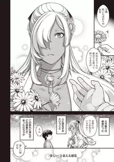 [Hiyoshi Hana] Meguriai no Kemono [Digital]