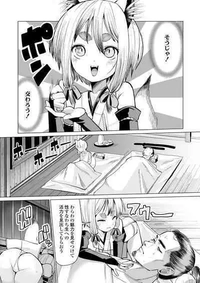 Towako Oboro Emaki 11