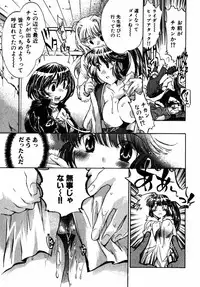 [James Hotate] Momoiro Clinic Vol.2