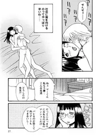 [Anthology] Mitsuraku no Manabiya