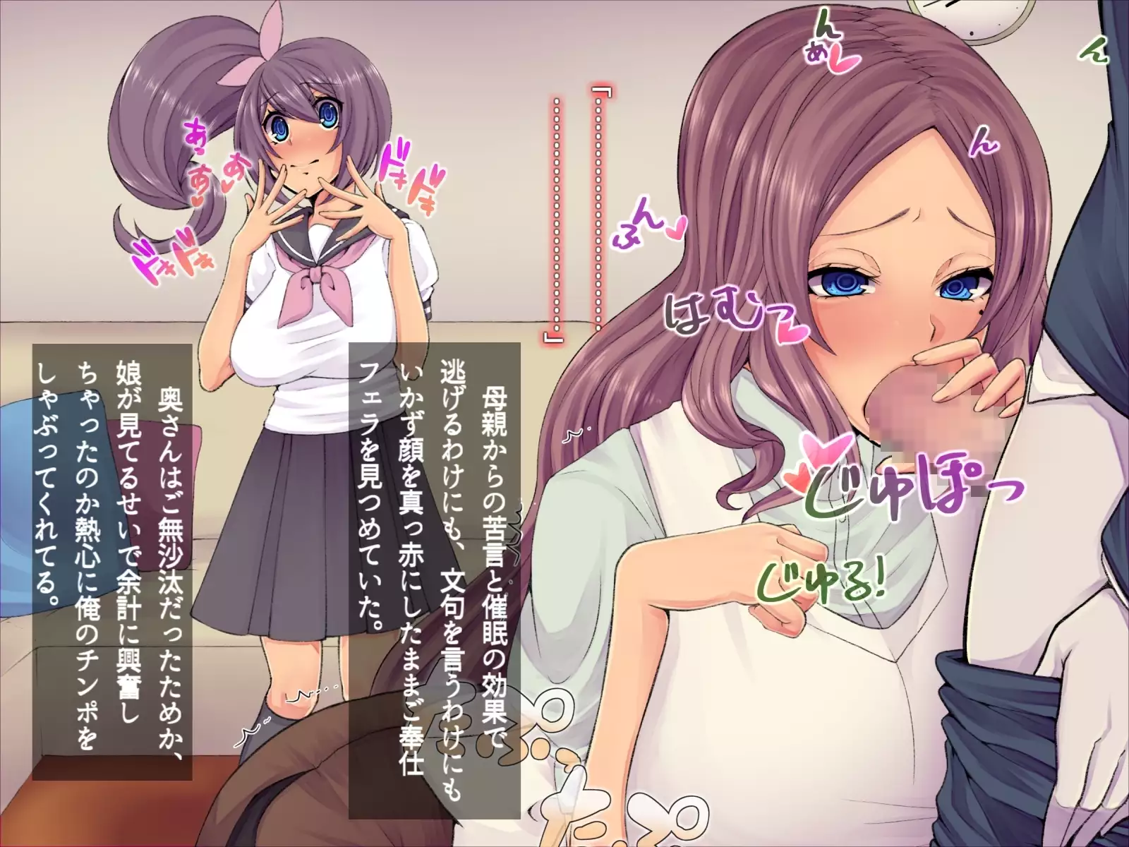 Saimin Sennou de Mahou Shoujo o Mesuka Choukyou