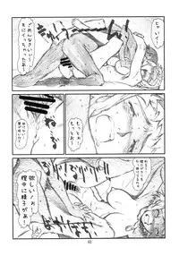 (C81) [Studio N.BALL (Haritama Hiroki)] YOROZ-N (Various)