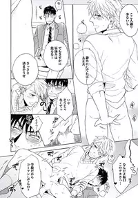 [Wakachiko] Seishun Scrap [Digital]