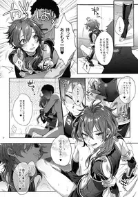 (C94) [Kuromisakaijou (Ikezaki Misa)] Fate/DT♂rder Hiraki (Fate/Grand Order)