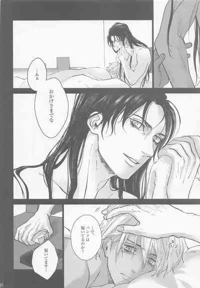 [Adversary (moko)] Kore o Ai to wa Yobasenai (Meitantei Conan)