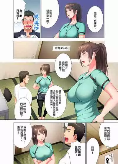 魔鬼訓練的鬼教官，其實是抖M女。1-5話