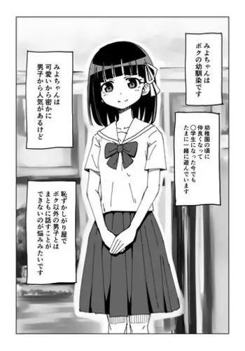 Kyou to Ashita no Sukima de | Between Today and Tomorrow
