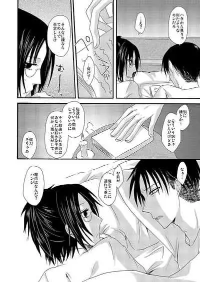 Yuki no Furu Machi o