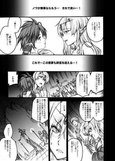 QUEEN'S SLAVE Dosukebe Elf Kyoukan no Inbai Choukyou