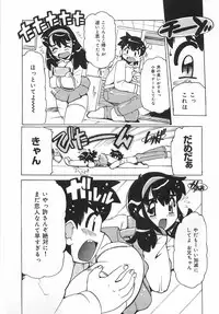 [Tamio Tom] Geki Ai Koui