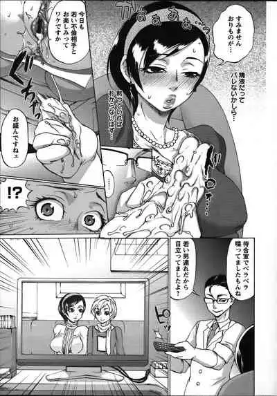 Tanetsuke Stalking