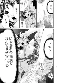 ANGEL Club 2003-03