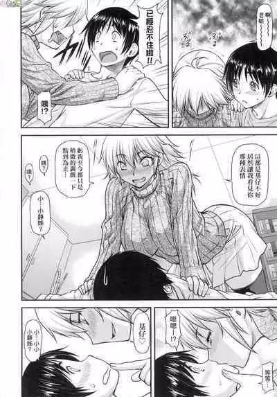 Kaname Date Chuu