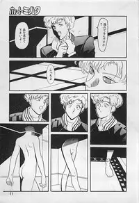 Manga HotMilk 1992-04