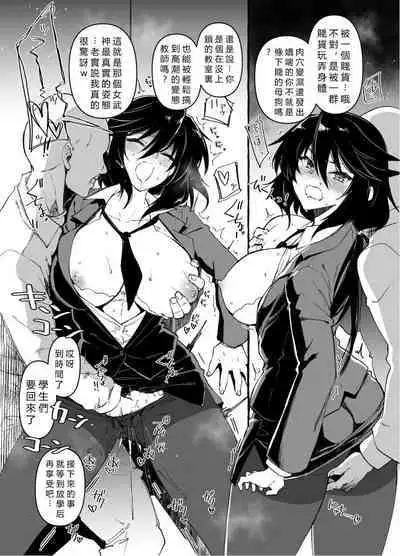 ShuuDen x Deisui x Chifuyu-nee
