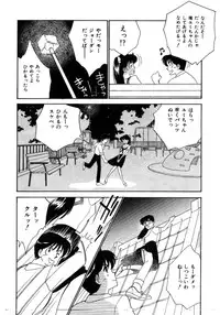 [Arimura Shinobu] Aitsu to Scandal - Teens Paradise Part 3