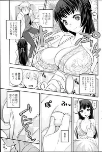 COMIC SIGMA 2014-09 Vol.81