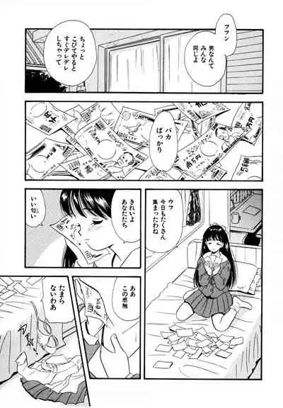 [satou marumi] Pheromone legend Vol.1 1-5