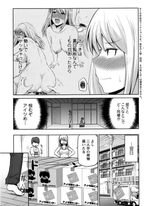 Motto Mawashite Ura-Kairanban Ch.1-5
