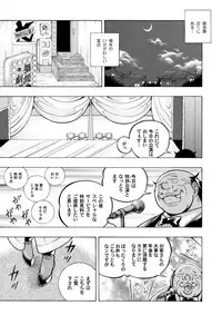 COMIC Magnum Vol. 51