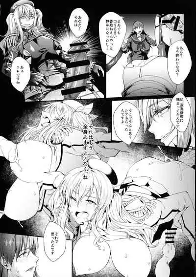 Aku Kashima